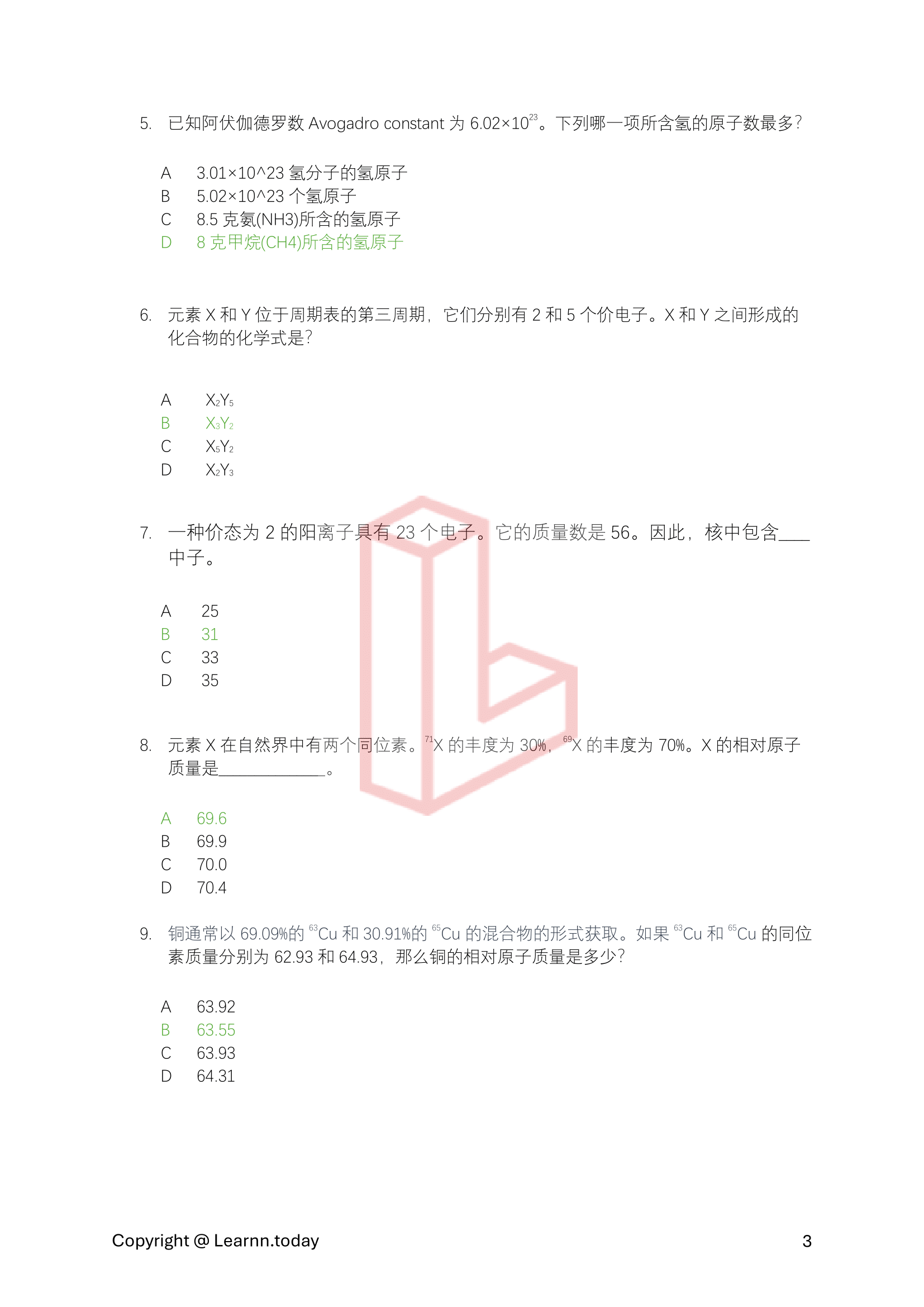 化学第⼀学期期中考模拟试卷 5 + 答案